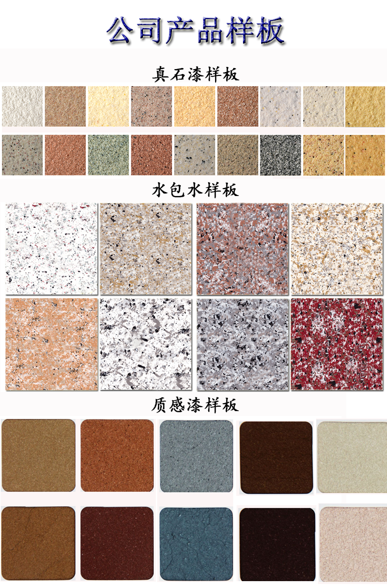 5cac5139f012f.png 外墻真石漆每平方價(jià)格