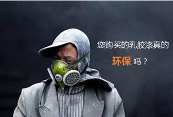 西安外墻翻新公司:讓住房裝修環保,讓家人放